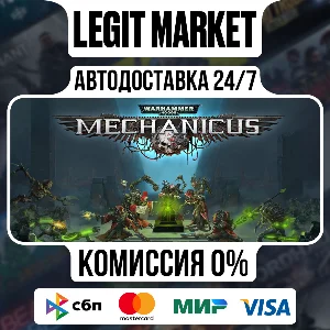 Warhammer 40,000: Mechanicus Steam Gift МИР