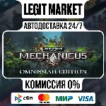 Warhammer 40,000: Mechanicus OMNISSIAH Steam Gift МИР