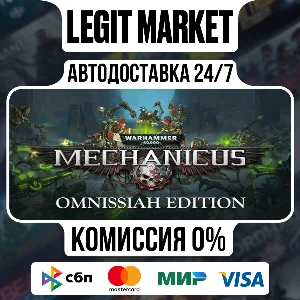 Warhammer 40,000: Mechanicus OMNISSIAH Steam Gift МИР