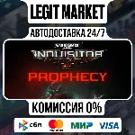 Warhammer 40,000: Inquisitor - Prophecy Steam МИР