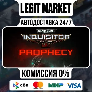 Warhammer 40,000: Inquisitor - Prophecy Steam МИР