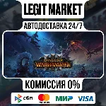 Total War: WARHAMMER III / Steam АВТО / РУ + МИР