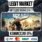 Sniper Elite 5 / Steam АВТО / МИР