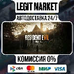RESIDENT EVIL 7 / Steam АВТО / РУ + МИР