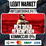 Red Dead Redemption Steam Gift АВТО / МИР