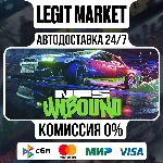 Need for Speed Unbound Ultimate Collection Steam МИР