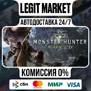 Monster Hunter: World / Steam АВТО / РУ + МИР