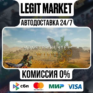Monster Hunter Wilds Premium Deluxe Steam АВТО РУ + МИР