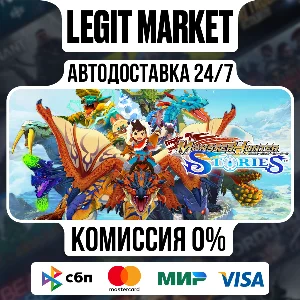 Monster Hunter Stories Collection / Steam АВТО РУ + МИР