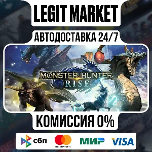 Monster Hunter Rise / Steam АВТО / РУ + МИР