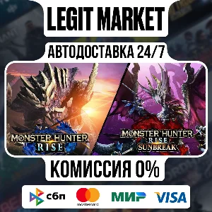 Monster Hunter Rise + Sunbreak / Steam АВТО / РУ + МИР