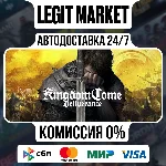 Kingdom Come: Deliverance РФ + МИР АВТО