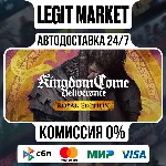 Kingdom Come: Deliverance Royal Edition РФ + МИР АВТО