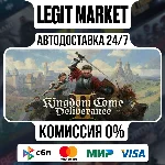 Kingdom Come: Deliverance II / Steam АВТО / МИР