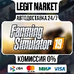 Farming Simulator 25 / Steam АВТО / РУ + МИР