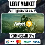 Fallout 76 / Steam АВТО / РУ + МИР