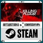 Killing Floor 3 Elite Nightfall⚡️+ВЫБОР🎁STEAM•RU💳0%
