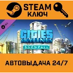 🔑Cities: Skylines - Snowfall. STEAM-ключ (Global)