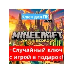 Minecraft: Java&Bedrock Edition ДЛЯ ПК КЛЮЧ ВСЕ СТРАНЫ