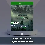 ☀️ Hogwarts Legacy 🎮 Xbox One | Series X|S