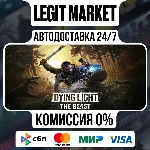 Dying Light: The Beast / Steam GIFT / РУ + МИР АВТО