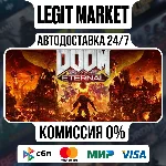 DOOM Eternal / Steam АВТО / РУ + МИР