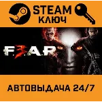 🔑F.E.A.R. 3. STEAM-ключ (Global)