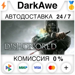 Dishonored Standard•Definitive STEAM•RU ⚡️АВТОДОСТАВКА