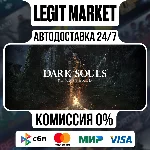 DARK SOULS: REMASTERED Steam GIFT МИР