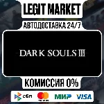 DARK SOULS III Steam GIFT РУ + МИР