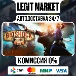 Bioshock Infinite / Steam АВТО / РУ + МИР