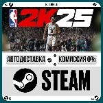 NBA 2K25 All-Star⚡️+ВЫБОР🎁STEAM•RU💳0% АВТО