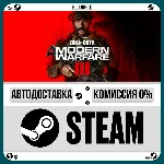 Call of Duty: Modern Warfare III⚡️+ВЫБОР🎁STEAM•💳0%