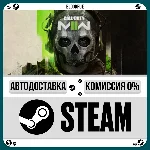 Call of Duty®: Modern Warfare® II⚡️+ВЫБОР🎁STEAM•💳0%