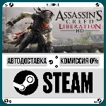 Assassin’s Creed® Liberation HD⚡️+ВЫБОР🎁STEAM•RU💳0%
