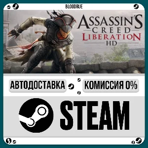 Assassin’s Creed® Liberation HD⚡️+ВЫБОР🎁STEAM•RU💳0%