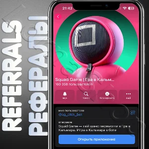 🔺Squad Game | РЕФЕРАЛЫ | @sg_click_bot 🔵
