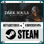 DARK SOULS™: REMASTERED⚡️+ВЫБОР🎁STEAM•UA💳0% АВТО