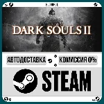 DARK SOULS™ II⚡️+ВЫБОР🎁STEAM•KZ💳0% АВТО