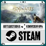 Hogwarts Legacy Deluxe⚡️+ВЫБОР🎁STEAM•UA💳0% АВТО
