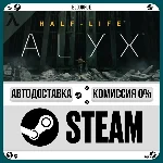 Half-Life: Alyx⚡️+ВЫБОР🎁STEAM•KZ💳0% АВТО