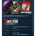 7 Days to Die Комплект брони Мародер DLC STEAM РОССИЯ