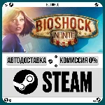 BioShock Infinite⚡️+ВЫБОР🎁STEAM•KZ💳0% АВТО