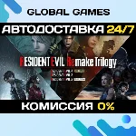 Resident Evil Remake Trilogy🔑Steam Ключ РФ+СНГ