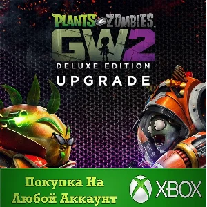 Garden Warfare 2: Deluxe Upgrade XBOX На Любой аккаунт