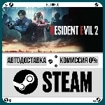 Resident Evil 2 Deluxe⚡️+ВЫБОР🎁STEAM•RU💳0% АВТО