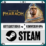 Total War: PHARAOH⚡️+ВЫБОР🎁STEAM•RU💳0% АВТО