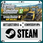 Farming Simulator 17⚡️+ВЫБОР🎁STEAM•RU💳0% АВТО