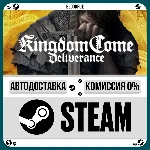 Kingdom Come: Deliverance⚡️+ВЫБОР🎁STEAM•RU💳0% АВТО