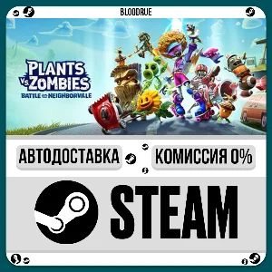 Plants vs Zombies Battle for Neighborville⚡️+ВЫБОР🎁